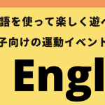 Toy English画像